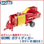 ( дополнение ) голубой da-GRIMME картофель tiga-( картофель 80 шт имеется ) 02130 игрушка развивающая игрушка машина мужчина девочка 3 лет 4 лет 5 лет 6 лет 