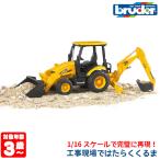  голубой da-JCB MIDI CX экскаватор с обратной лопатой Roader 02427 игрушка развивающая игрушка. ... автомобиль мужчина девочка 2 лет 3 лет 4 лет 5 лет 6 лет 