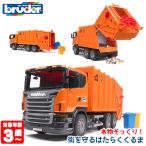 旧商品 bruder ブルーダー SCANIA ごみ収集車(orange) 03560 おもちゃ 知育玩具 はたらくくるま 車 男の子 女の子 2歳 3歳 4歳 5歳 6歳 誕生日プレゼント