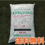 スクラムソイルG 土壌改良材 土壌改良剤