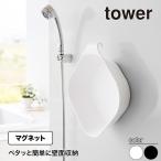  Yamazaki реальный индустрия магнит &amp;.... горячая вода .. tower L tower белый черный 1562 1563 tower серии yamazaki