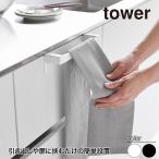 ふきん掛け
