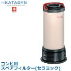  старый товар katada длиннохвостый попугай mbi для запасной фильтр керамика уличный бедствие для вода водяной фильтр картридж 12374