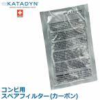  старый товар katada длиннохвостый попугай mbi для запасной фильтр карбоновый 2 пакет входить уличный бедствие для вода водяной фильтр картридж 12375