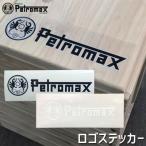 アウトドア キャンプ BBQ グランピング 登山 トレッキング PETROMAX ペトロマックス ロゴステッカー 12807