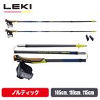 (レビュー特典あり) LEKI レキ ノルディックウォーキングポール トラベラー