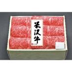 ショッピングお中元 アイス 山形 創業大正12年「米沢牛 黄木」米沢牛ロースすき焼き 14670406 詰め合わせ セット お返し ギフト (2025年 お歳暮 産直 すきやき 焼肉 アイス)