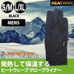 セイラス(SEIRUS) ヒートウェーブTM グ