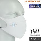 ショッピングマスク 洗える マスク 洗える セイラス EVO-ARCマスク ライトグレー HEIQ V-BLOCK 抗菌 抗ウイルス 17059