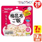 マジックライスななこめっつ梅昆布ご...