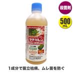 ( Revue привилегия есть ) газонная трава сырой стерилизация .tachiga Len жидкость .500ml 3014127pisium болезнь красный . болезнь 