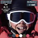 IZIPIZI (ijipiji) солнцезащитные очки SNOW JUNIOR защитные очки 3701210403946 лыжи ребенок 