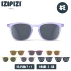 ( Revue привилегия есть ) IZIPIZI Kids солнцезащитные очки KIDS 3 лет -5 лет #e 3701210443188 модный UV cut ультрафиолетовые лучи меры подарок 