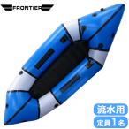  старый товар pa craft Frontier . вода для WW-255 420D вместимость 1 название легкий голубой × белый compact Trail лодка лодка байдарка черновой ting42605