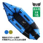  старый товар pa craft Marcia s. вода для одна сторона холм более того ........Shoconic-255 420D 1 посадочных мест резиновая лодка Trail лодка байдарка черновой ting42620
