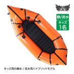  старый товар Marcia s Kids pa craft тихий вода /. вода для hybrid надувной лодка HB-200 1 посадочных мест Kids Junior 42623