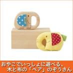 旧商品 ペアッコ パタパタ・ゾウ 4941746807866