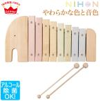 (レビュー特典あり) エドインター ジェニ おもちゃ NIHONシリーズ エレファントシロフォン 4941746809556 知育玩具 2歳 3歳 知育おもちゃ クリスマスプレゼント