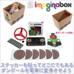 Yahoo! Yahoo!ショッピング(ヤフー ショッピング)旧商品 On the gro イマジナボックス トレイン 4941746809679