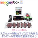 Yahoo! Yahoo!ショッピング(ヤフー ショッピング)旧商品 On the gro イマジナボックス ステッカーパック トレイン 4941746809716