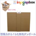 Yahoo! Yahoo!ショッピング(ヤフー ショッピング)旧商品 On the gro イマジナボックス イマジナ ボックス（無地ダンボール） 4941746809785