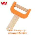 Yahoo! Yahoo!ショッピング(ヤフー ショッピング)旧商品 森のあそび道具シリーズ ピーラー 4941746810507 知育玩具