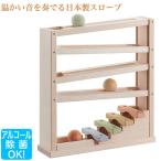 Yahoo! Yahoo!ショッピング(ヤフー ショッピング)（レビュー特典あり） エドインター ジェニ おもちゃ 音色スロープ 4941746812648 知育玩具 積み木 出産祝い 誕生日プレゼント 1歳 2歳 3歳 クリスマスプレゼント