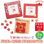 Yahoo! Yahoo!ショッピング(ヤフー ショッピング)旧商品 エドインター ジェニ Little Genius CUBE -キューブ- 4941746818664 知育玩具 出産祝い パズル 女の子 男の子