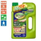  газонная трава сырой убийца сорняков мой брезент siba need душ DX душ модель 2L 4975292604877