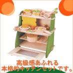 旧商品 森のあそび道具 TOYS FROM THE WORLD マイ ファースト キッチン 6923436010877