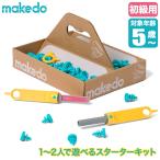 makedo メイクドゥ ダンボールで遊ぼ�