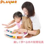 Yahoo! Yahoo!ショッピング(ヤフー ショッピング)PlayMeToys プレイミー パットベル シェルフ A1401 木のおもちゃ 楽器玩具 ペンタトニック 出産祝い 0歳 1歳 2歳 3歳 クリスマスプレゼント