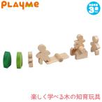 PlayMeToys Play mi- Family do рубец качание B1306 деревянная игрушка развивающая игрушка празднование рождения 0 лет 1 лет 2 лет 3 лет 