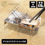 ベルモント 焚き火台 TABI (タビ) グリルエクステンション付き BM-246 焚き火台 たき火 調理 料理 キャンプ アウトドア ツーリング