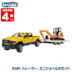 ( дополнение ) голубой dirt trial kbruder Ram в аренду сервис & Mini экскаватор BR02546 игрушка развивающая игрушка мужчина девочка 4 лет 5 лет 6 лет 