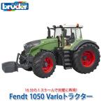 ( дополнение ) голубой da-Fendt 1050 Vario трактор BR04040 игрушка развивающая игрушка машина мужчина девочка 2 лет 3 лет 4 лет 5 лет 6 лет 