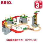 ( Revue привилегия есть ) BRIO желтохвост o cargo mountain комплект 36010 развивающая игрушка игрушка из дерева 2 лет 3 лет 4 лет мужчина девочка ряд машина электропоезд 