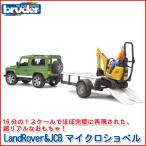 ( дополнение ) голубой da-LandRover&JCB микро экскаватор тяга комплект BZ02593 игрушка развивающая игрушка. ... автомобиль мужчина девочка 3 лет 4 лет 5 лет 