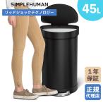シンプルヒューマンSIMPLEHU...