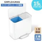 シンプルヒューマンSIMPLEHU...