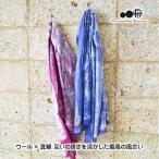 クレッシェンド ヨネザワ ウール×真綿 ニードルパンチ ストール ひざ掛け 大判 米沢織 プレゼント ホワイトデー 女性 20代 30代 40代 50代 60代 70代 CY4521