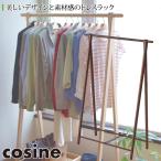 コサイン ドレスラック ワイド メープルブラウン DR-270CBW