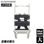 EVERNEW Carry bo-n большой уличный кемпинг EBB201