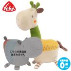 Yahoo! Yahoo!ショッピング(ヤフー ショッピング)Fehn フェーン フェーントイ・ロッタ FE59205 知育玩具 おもちゃ 新生児 赤ちゃん 0歳 1歳