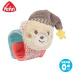 fe-n погремушка частота * Bear Fehn FE60485 baby младенец развивающая игрушка погремушка погремушка празднование рождения 0 лет 1 лет ткань. игрушка 