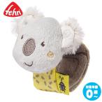 fe-n погремушка частота * коала Fehn FE64544 baby младенец развивающая игрушка погремушка погремушка празднование рождения 0 лет 1 лет ткань. игрушка 