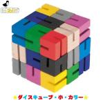 Yahoo! Yahoo!ショッピング(ヤフー ショッピング)旧商品 Fridolin フリドリン ダイスキューブ・小 ・カラー FR17366 知育玩具 おもちゃ 4歳 5歳 木製 木のおもちゃ 子供 脳トレ 高齢者