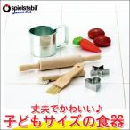 旧商品 フックス FUベイキングセット FU4913(おままごと) 知育玩具