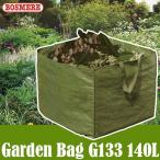 旧商品 ボスミア Garden Bag G133 140L ガーデンバッグ