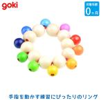 go Rene -тактный & ключ cell сцепление кольцо GK5060 goki игрушка развивающая игрушка 0 лет 0 месяцев 3 месяцев 6 месяцев 9 месяцев мужчина девочка подарок празднование рождения из дерева 